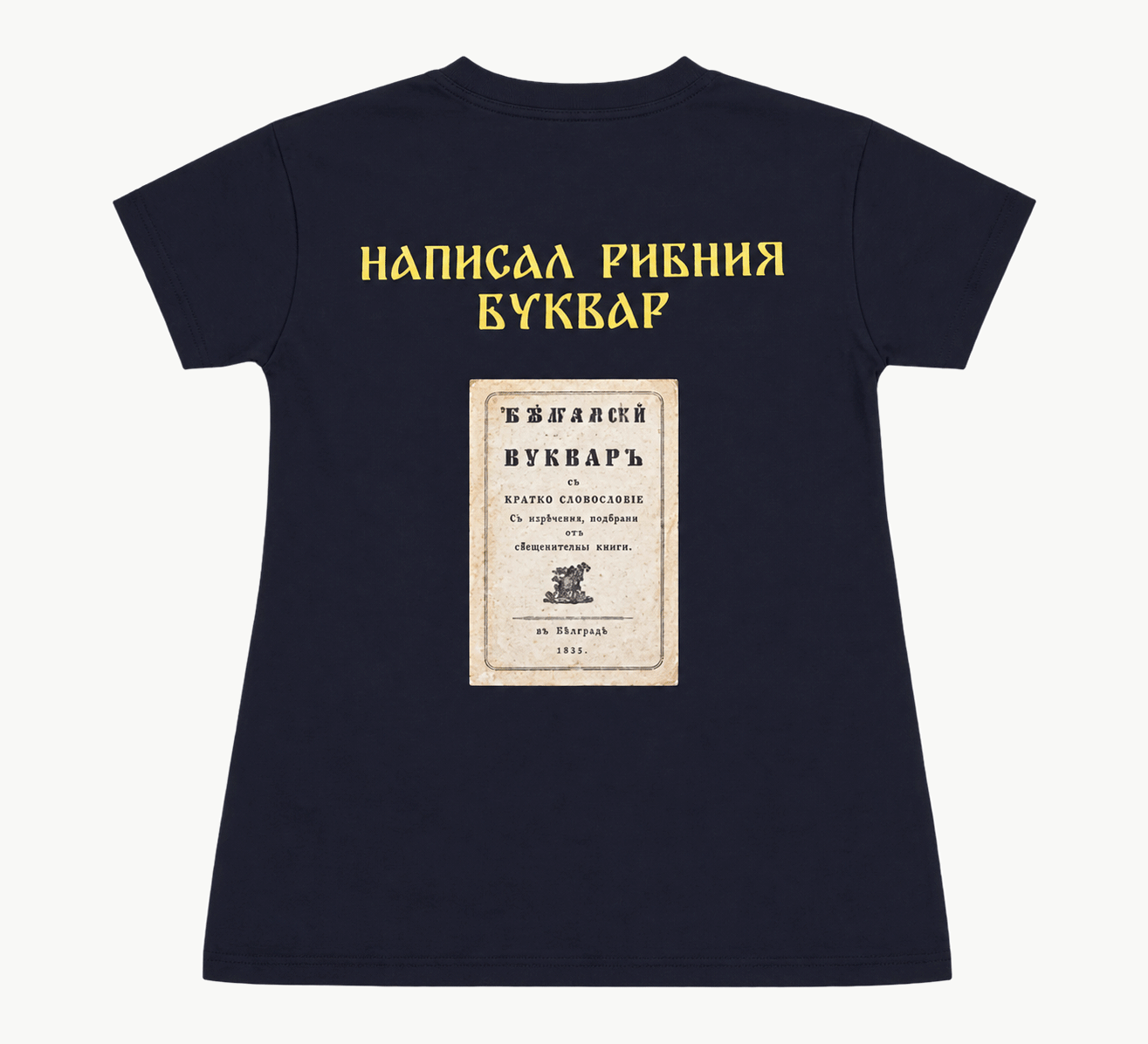 Петър Берон thumbnail 2