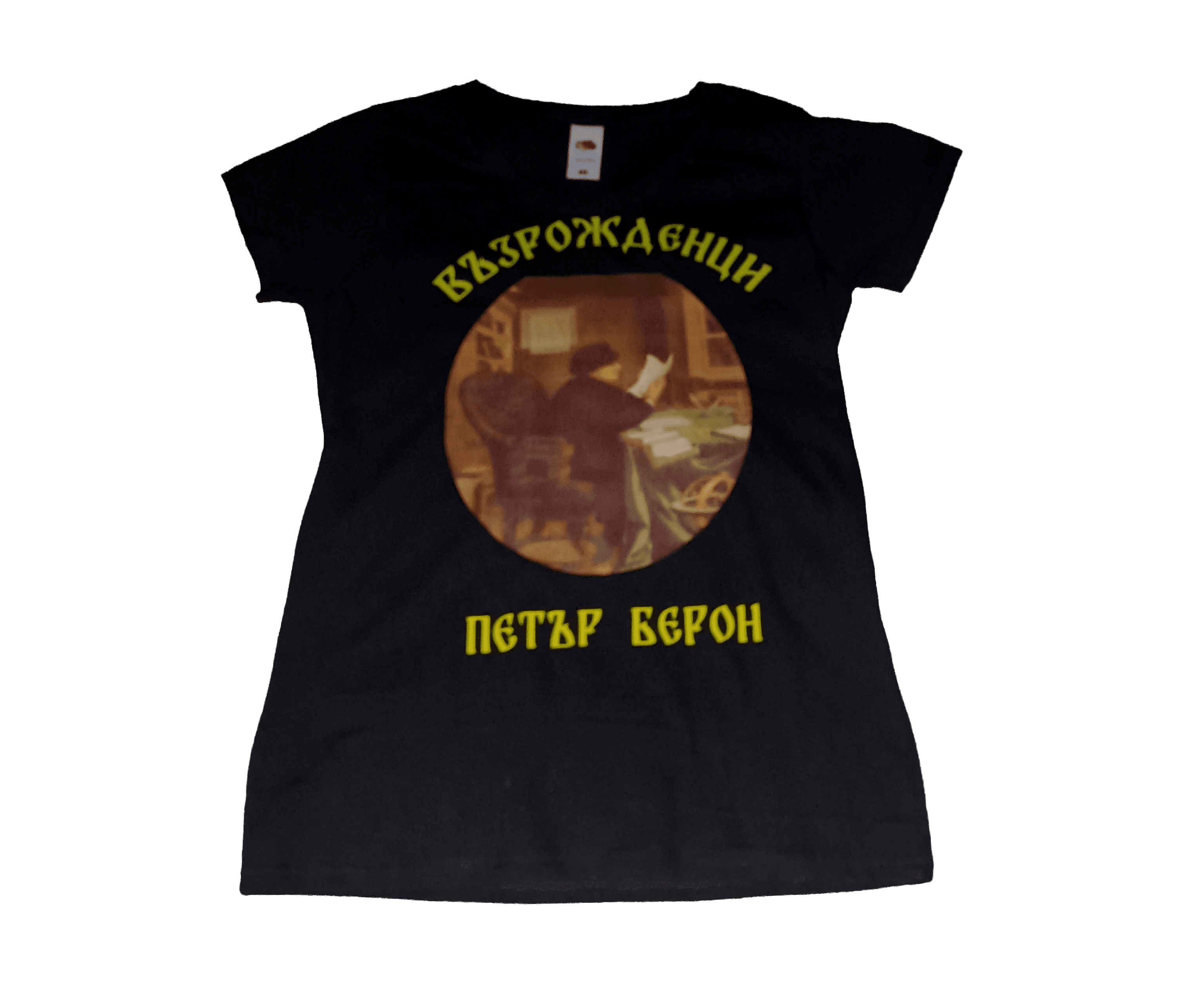 Петър Берон