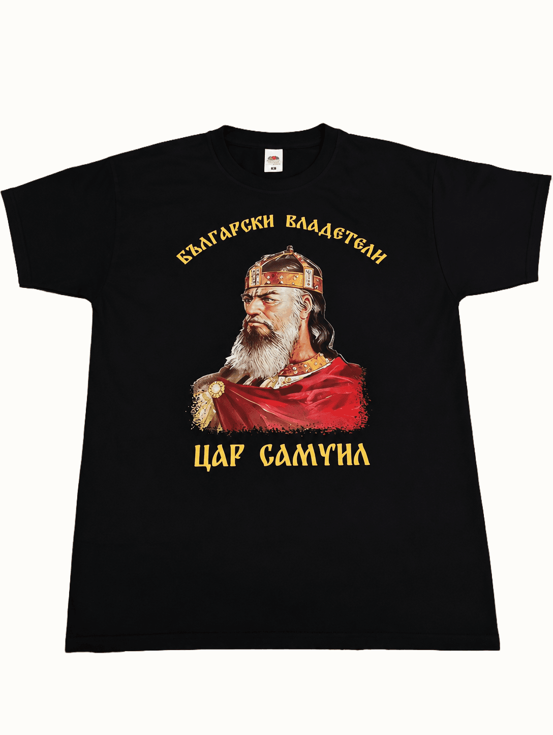 Цар Самуил