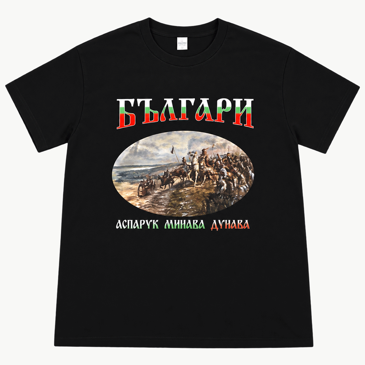 Аспарух минава Дунав
