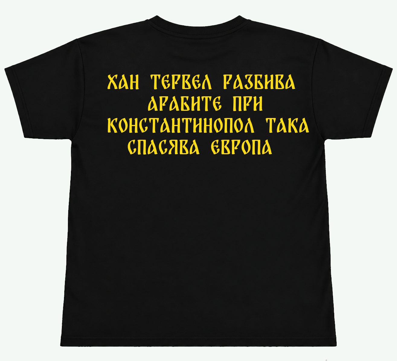 Хан Тервел thumbnail 2