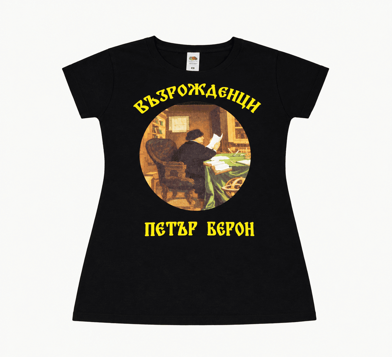Петър Берон