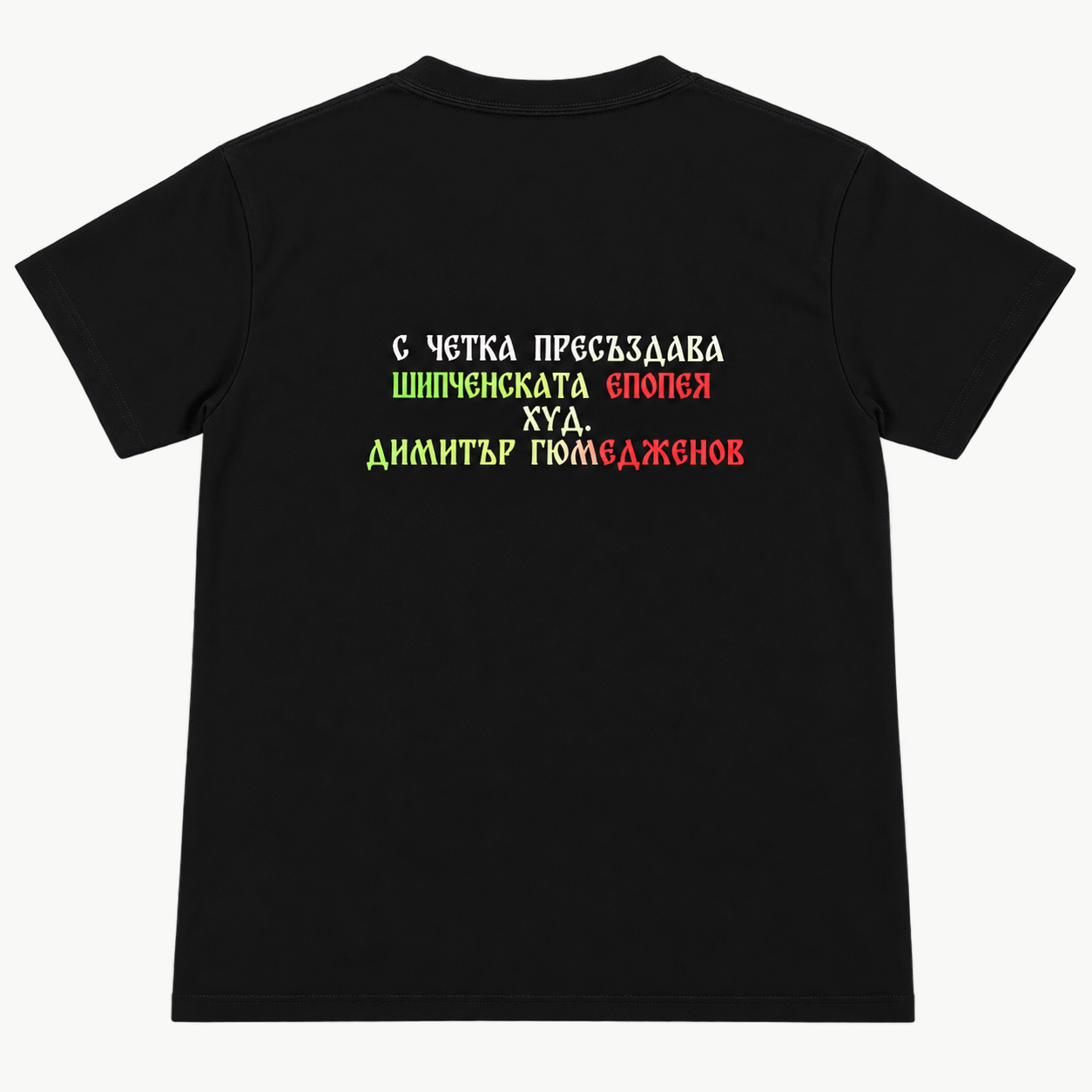 Опълченци на Шипка thumbnail 2