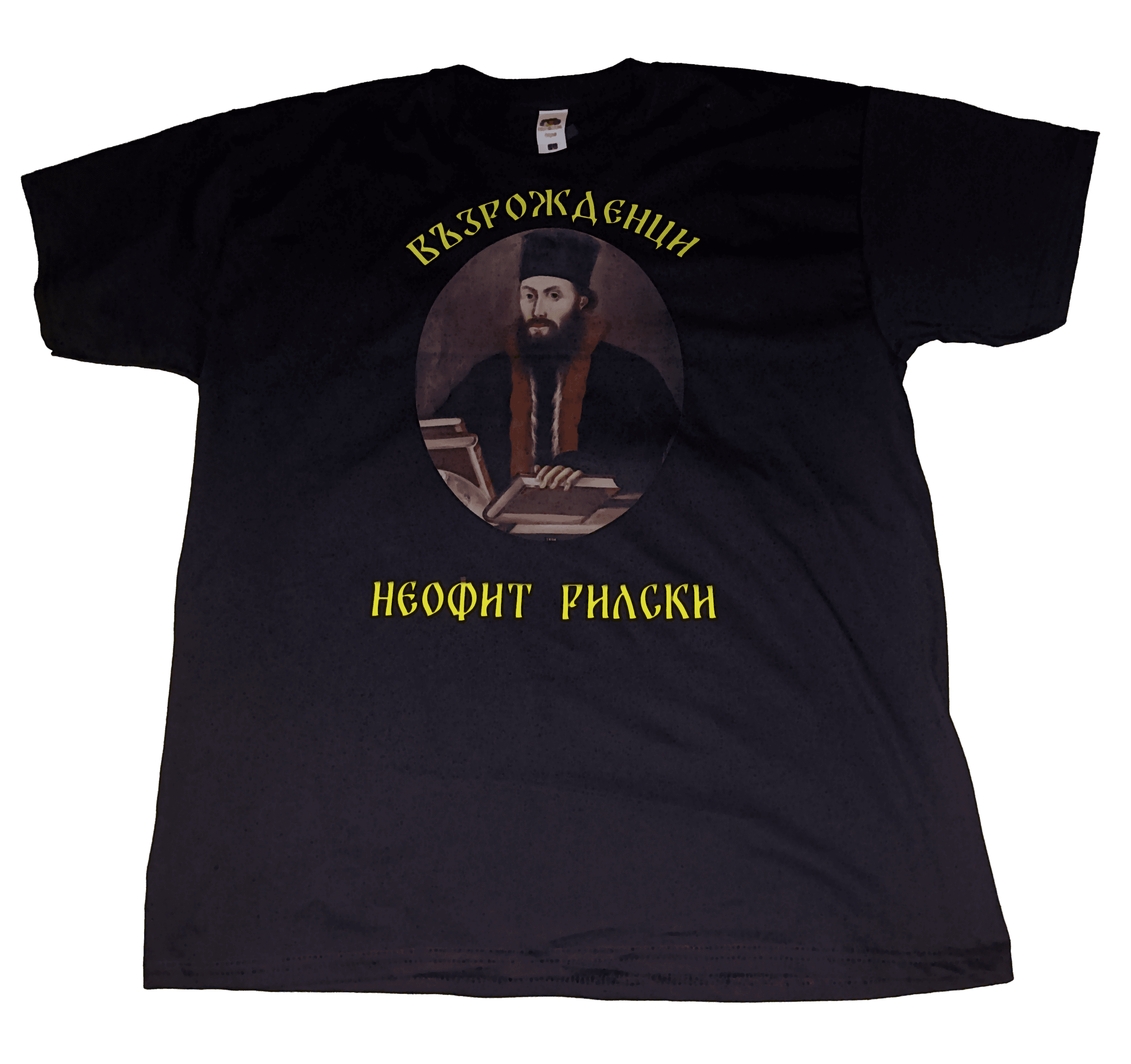 Неофит Рилски 